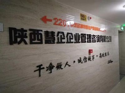 西安各区公司免费注册与代理记账指南 慧企财务助力企业起航